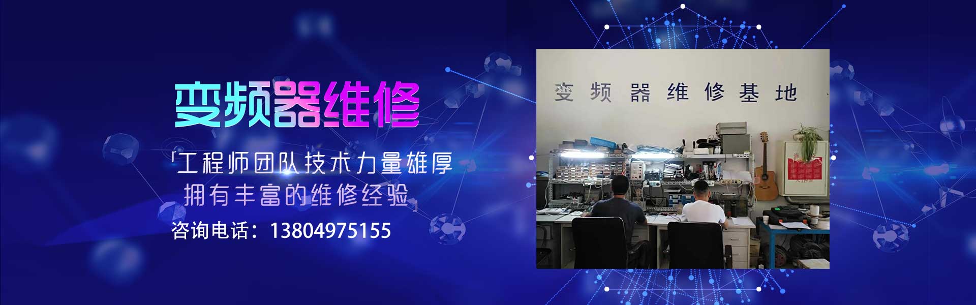 沈陽自動化工程